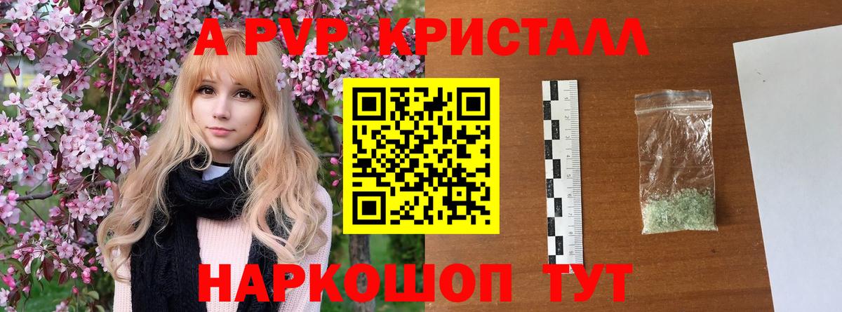 Нягань  Alpha-PVP СК  Alpha PVP  Альфа ПВП СК  Alpha-PVP СК  Вход с VPN 