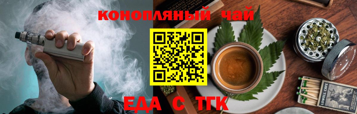 Нягань  Cannafood марихуана  Вход с VPN 