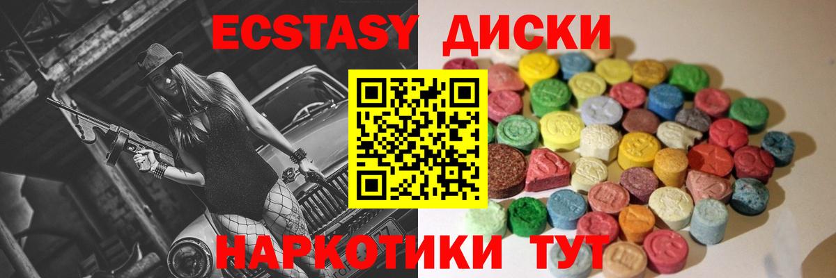 ЭКСТАЗИ 99%  Вход с VPN  Экстази  Нягань  Ecstasy Дубай 