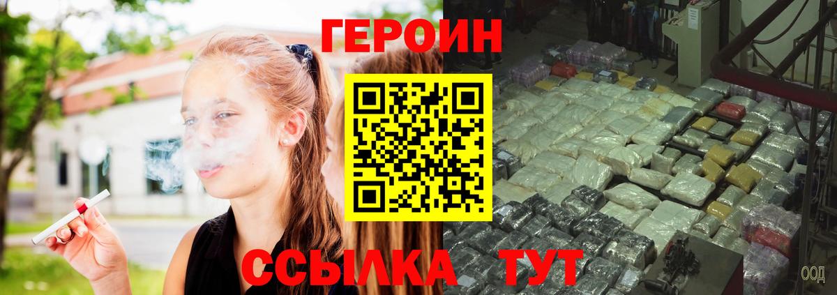 ГЕРОИН гречка  Вход с VPN  Нягань 