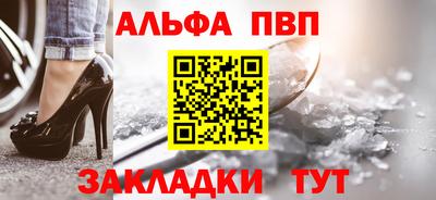 альфа пвп VHQ Рыбинск