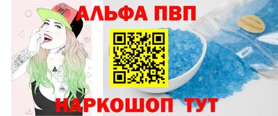 альфа пвп VHQ Рыбинск