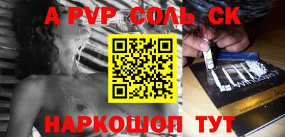 альфа пвп VHQ Рыбинск