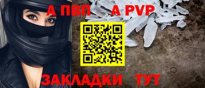 альфа пвп VHQ Рыбинск