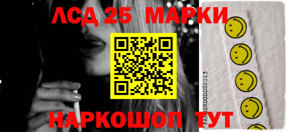 LSD-25 экстази кислота Нягань