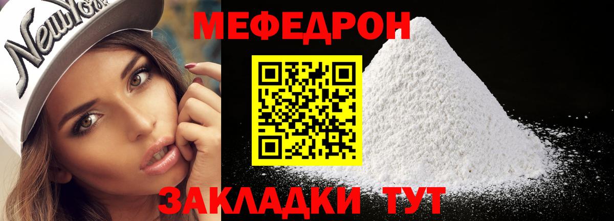 Мефедрон мука Нягань