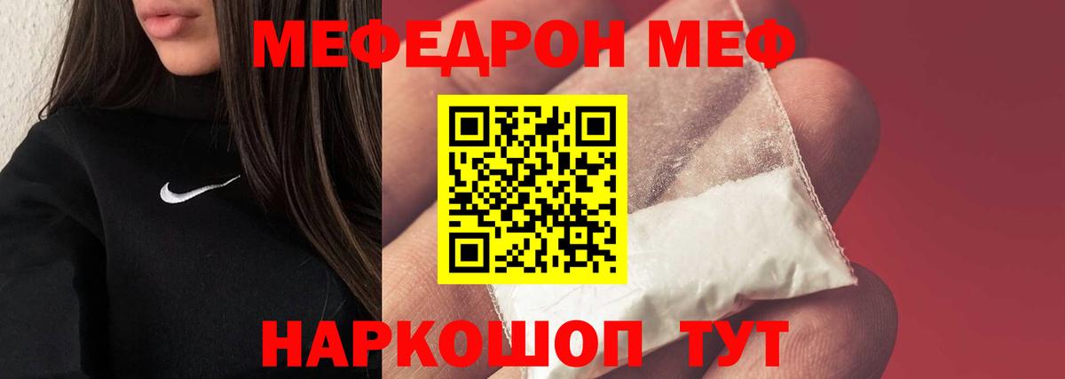 МЯУ-МЯУ  Меф 4 MMC  Вход с VPN  хочу наркоту  Меф VHQ  Нягань 