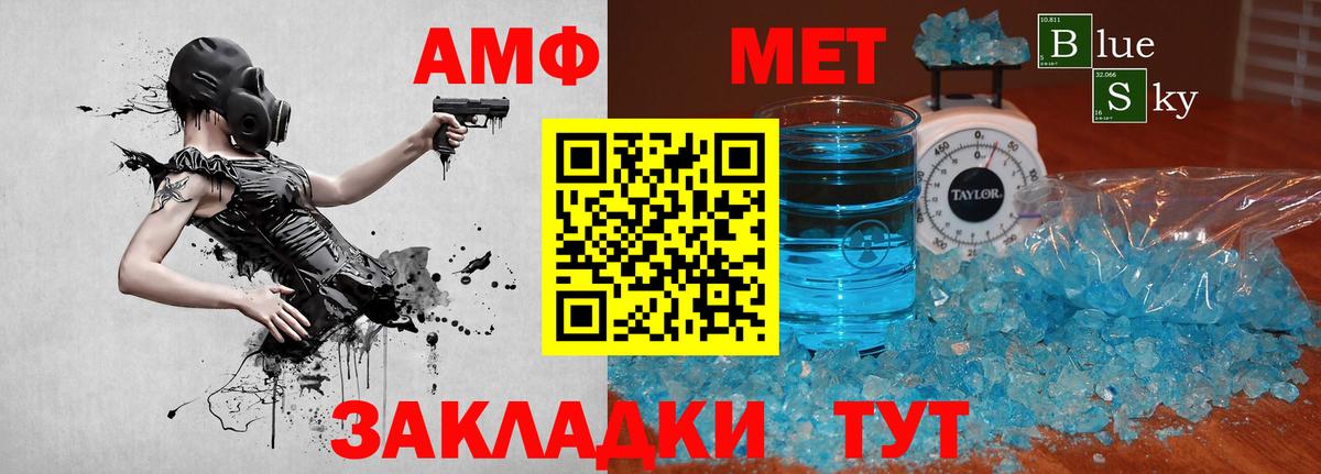 Первитин Methamphetamine  Вход с VPN  Нягань 