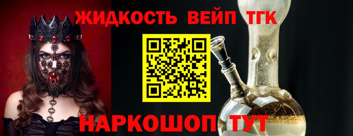 Дистиллят ТГК жижа  Дистиллят ТГК жижа  Вход с VPN  Нягань 