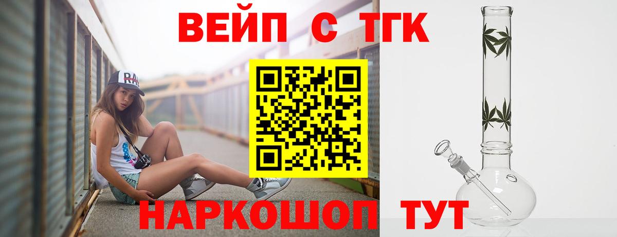 ТГК гашишное масло Нягань